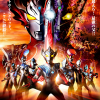 《泰迦奥特曼》最新剧场版宣布延期 新上映日期待定