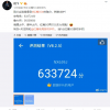 努比亚新旗舰红魔5G跑分曝光：安兔兔、鲁大师双双第一