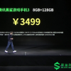 顶配4999元 黑鲨3、黑鲨3 Pro价格公布