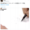 行云流水大师风范！网友分享鸟山明当年手绘孙悟空插画过程