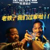 《绝地战警：疾速追击》重返江湖特辑 国内档期仍待定