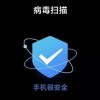 在杀毒软件上 Android手机已经败给iPhone了