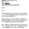 小米回应