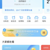 支付宝芝麻信用分正式恢复评估 你分数涨了吗？