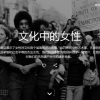 如何庆祝国际妇女节：让Google来告诉你