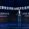 蚂蚁CEO胡晓明：中国数字经济将步入快速发展新阶段