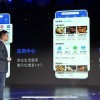 支付宝打造数字生活开放平台 App首页将改版升级
