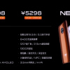 vivo NEX 3S价格公布：4998元起 相比上代降700-900元