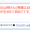 网友晒出鸟山明当年首次漫画投稿记录 22岁才开启漫画生涯