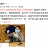 外媒：美国中草药店生意火爆 板蓝根几乎脱销