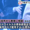岛国现奇葩案例 嫌犯假冒政府公务员上门收取口罩月费