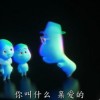 脑洞大开！皮克斯全新动画电影《心灵奇旅》发首支预告