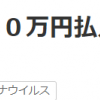 日本现奇葩诈骗案例 嫌犯假冒政府公务员上门收取“口罩月费”