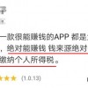 以“人民”的名义忽悠人民？这App的路子有点野