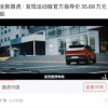 捷豹路虎广告投放现乌龙 小鹏汽车神回复戳中笑点