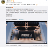8名魅友爆肝数周 《我的世界》里还原出魅族总部大楼