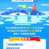 支付宝杭州发放16.8亿消费券 每人50元