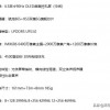 魅族17配置/价格齐曝光：首次采用90Hz OLED居中挖孔曲面屏