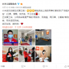 小米武汉总部正式复工！近2000人零感染