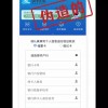 反诈提醒：这条“95188”发送的短信是钓鱼诈骗