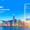香港第二家虚拟银行“天星银行”启动试营业 雷军任董事局主席