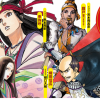 岸本久保等创作封面 集英社《漫画日本历史》全部免费读