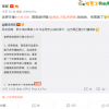 罗永浩卖小米10会怎样介绍？网友太有才 常程笑了