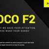 小米POCO F2确认：非Redmi K30 Pro