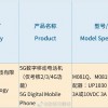 魅族17 5G旗舰15日发布：售价3999起、独角兽配色确认