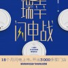 瑞幸自曝造假后：《瑞幸闪电战》成年度最尴尬畅销书