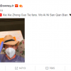 钢铁侠发拼音感谢中国老铁庆生 网友：口罩戴反了