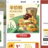 39元半价桶太火爆致小程序崩溃 麦当劳：可前往柜台出示二维码核销