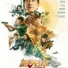 唐季礼称《急先锋》不会网播 有望拍摄美剧版