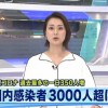 日本女主播奇葩上衣引网友联想 还以为是P上去的