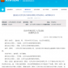 比特大陆赢得竞业诉讼 币印需归还87万并赔偿120余万