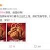 麦当劳之后 肯德基半价桶遭网友狂吐槽：小程序崩了