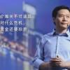 雷军赢下与董明珠新5年赌约：小米2019年营收超格力