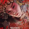 《霸王别姬》修复版韩国重新定档5月1日