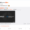 MIUI 12？首个获得德国莱茵TüV认证的MIUI即将公布