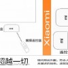 新一代小米盒子曝光：触摸式遥控、可吸附充电