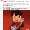 老白干和柯南联动失败：柯南未成年 不能合作白酒