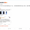 首发联发科G85 Redmi 10x曝光