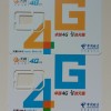 5G还是4G香？赵明：今天70%以上的人仍在购买4G手机