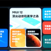 小米全新系统MIUI 12发布：挑战iOS、22款机型首发升级
