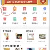 当当网在其App内上线彩蛋专题《从摔杯到抢章》