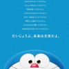 疫情肆虐 日媒刊登来自哆啦A梦的信！感动中日网友