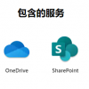 Microsoft 365商业基础版订户现可享受6个月的免费服务