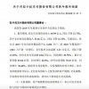 拉卡拉收问询函：要求说明为何仍从事已剥离金融业务