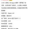 小米7原型机突然曝光：100万开卖 有图有真相