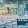 《刘慈欣科幻漫画》系列即将上市 中外漫画家共同创作